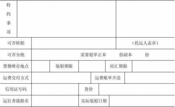 中外运如何填写托运单（中外运物流查询包裹查）-图2