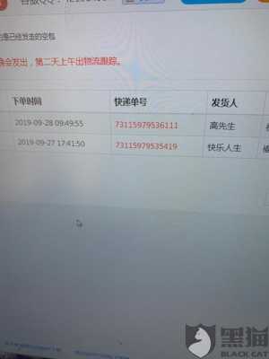 关于快递空包如何举报的信息-图2