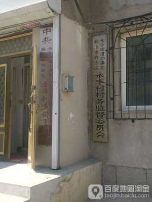 蔡甸区永丰村如何发展（武汉永丰社区会拆吗?）-图1