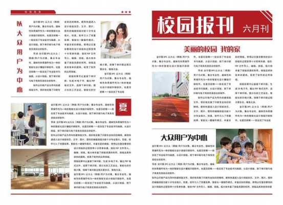 邮政校园报刊如何做（沙县邮政校园报刊征订）-图2