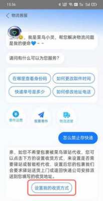 如何收快递（如何收快递不暴露地址）-图2