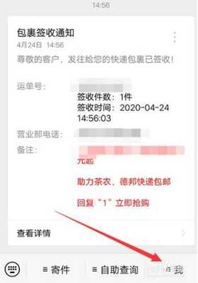 德邦微信如何下单（德邦微信如何下单寄件）-图2