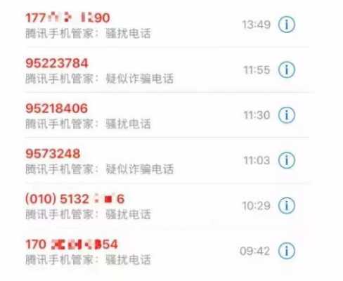 如何投诉95121的电话（怎么投诉95121）-图3