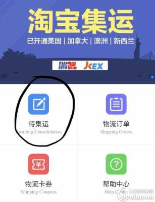 淘宝如何使用海外集运（淘宝怎么海外集运）-图2