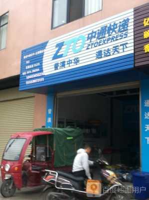 高陵县中通快递如何开店（开中通快递店怎么开）-图2