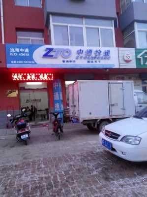 高陵县中通快递如何开店（开中通快递店怎么开）-图1