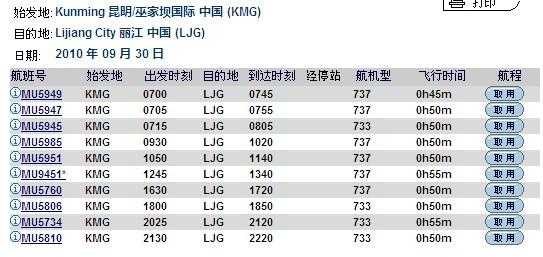 国航航空如何查询（国航怎么查）-图2