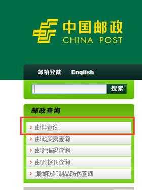 如何查询中国邮政业务（如何查询中国邮政业务资料信息）-图1