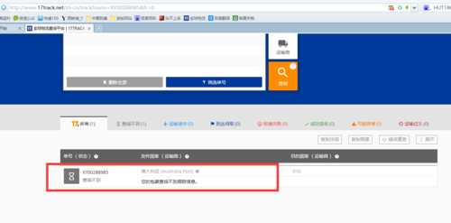 澳洲寄得快递如何查（澳洲单号怎么查询）-图2