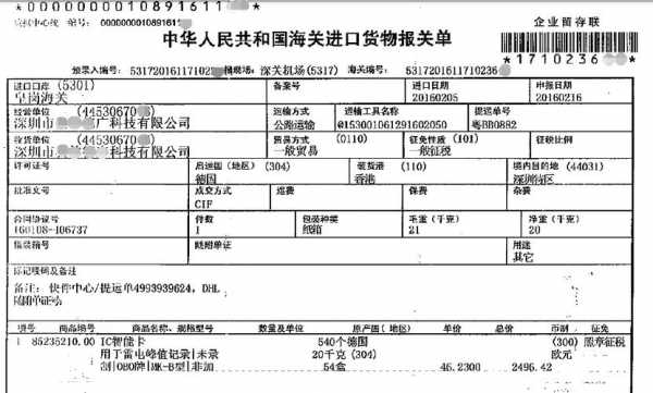 如何查商业报关邮件（如何查报关信息）-图1