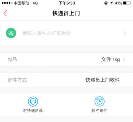 如何注册快递（如何注册快递小哥）-图3