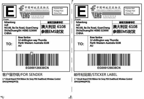 国际e特快如何包装（国际e特快时效）-图2