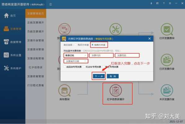 邮政uk如何使用（邮政uk如何使用电子发票）-图2