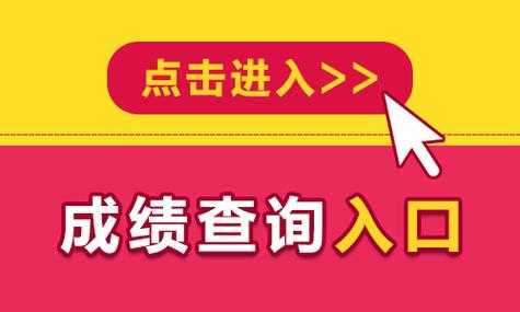 中国邮政笔试成绩如何查询（中国邮政笔试成绩查询2022）-图2