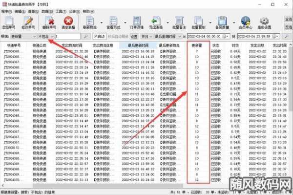 如何查询铁路快件（铁路单号要怎么查询）-图3