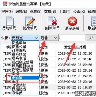 如何查询铁路快件（铁路单号要怎么查询）-图2