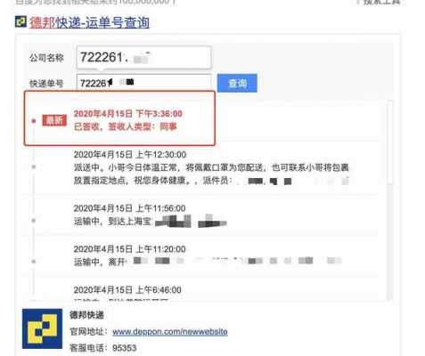 如何寄联昊通快递查询（联昊通寄外省怎么收费）-图1