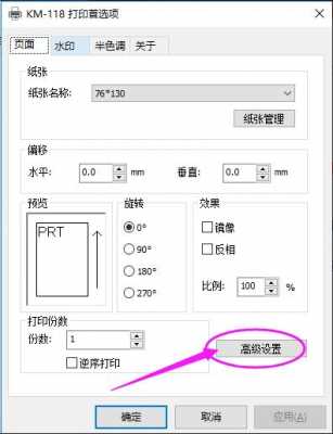 快麦打印机如何校准纸张（快麦打印机如何校准纸张大小）-图3