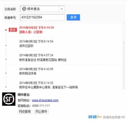 如何查单号顺丰快递（如何查单号顺丰快递查询）-图3