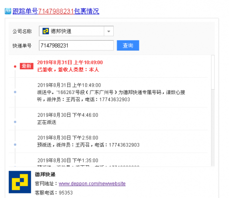 河北快运单号如何查询（河北快运物流单号查询）-图2