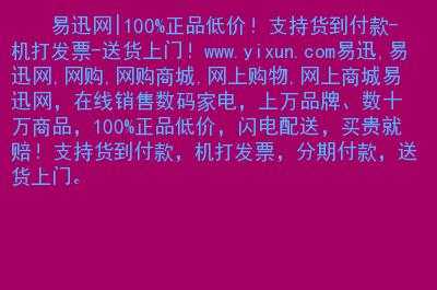 如何查货到付款的网站（如何查货到付款的网站信息）-图1