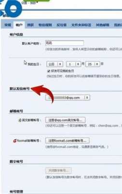 如何查自己邮号（如何查询自己邮箱号）-图2