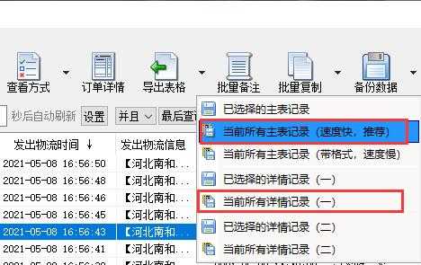 如何查d速邮件到哪了（如何查邮递到哪了）-图3