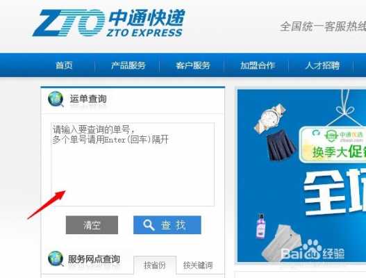 如何查询中通取件号（怎么查中通取件码）-图3