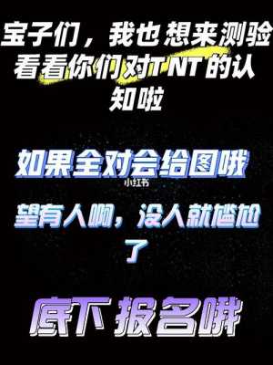 tnt如何操作（tnt技巧）-图1