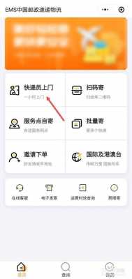 ems如何自己取件（ems自取直接去当地邮局吗）-图3