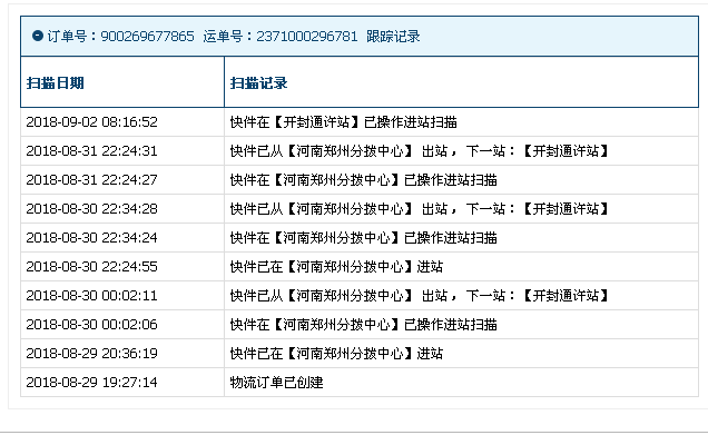 衡水67如何快递（衡水快递电话号码查询）-图3