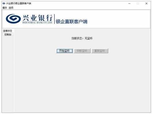 兴业物流如何查询（兴业物流如何查询单号信息）-图3