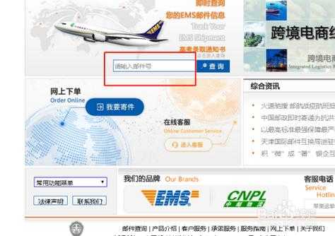 如何查邮政国际快递公司（怎么查询ems国际快递）-图1