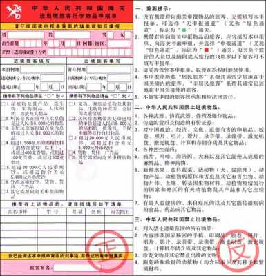 快递如何填写CN23海关申报表（快递如何填写cn23海关申报表呢）-图1