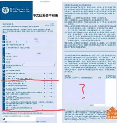 快递如何填写CN23海关申报表（快递如何填写cn23海关申报表呢）-图2