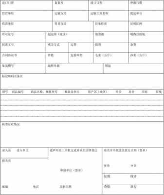 快递如何填写CN23海关申报表（快递如何填写cn23海关申报表呢）-图3