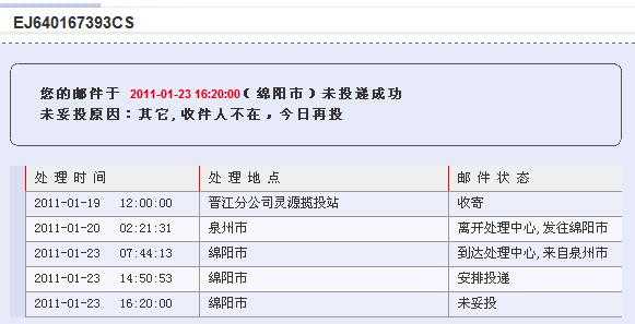 e邮宝如何追踪（e邮宝如何查询最新物流信息）-图2