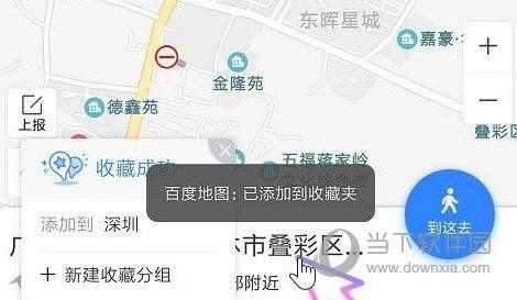 百度地图如何取消寄件（百度地图如何取消寄件信息）-图3