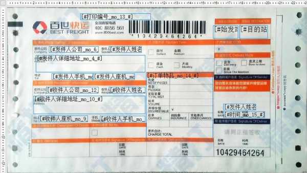 百世快递单如何打印（百世快递单怎么打印）-图1