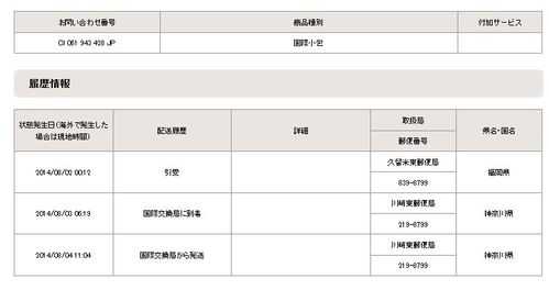 海运如何查物流信息（海运单子怎么查）-图2