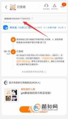 淘宝如何看快递单号（淘宝如何快递单号查订单）-图3