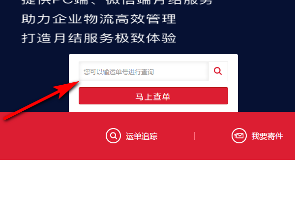 如何手机号查顺丰快递单号（手机号查顺丰快递单号物流信息查询）-图2