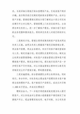 邮政业务旺季如何发展（邮政旺季营销表态发言）-图2