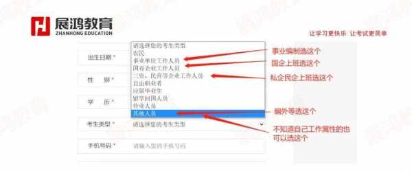 国考如何申诉（国考审查不通过如何重新申报）-图3