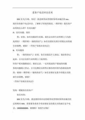 如何留进店客户电话（能让客户留电话方法）-图1