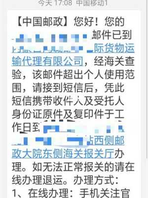 如何查询国际快件关税（怎么看国际快递有没有被税）-图3