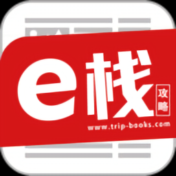 如何查询e栈在哪（e栈攻略）-图2