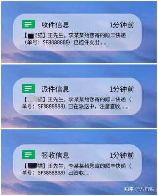 快递如何能自动通知（有快递自动通知）-图3