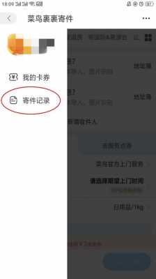 如何查询自己的寄件记录（如何查询自己的寄件信息）-图3