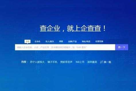 如何网上查公司地址负责人（如何网上查公司地址负责人电话号码）-图2